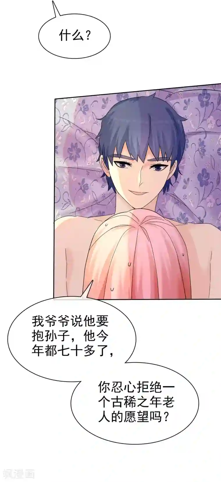宠你如蜜：少帅追妻第55话 千万别戴套