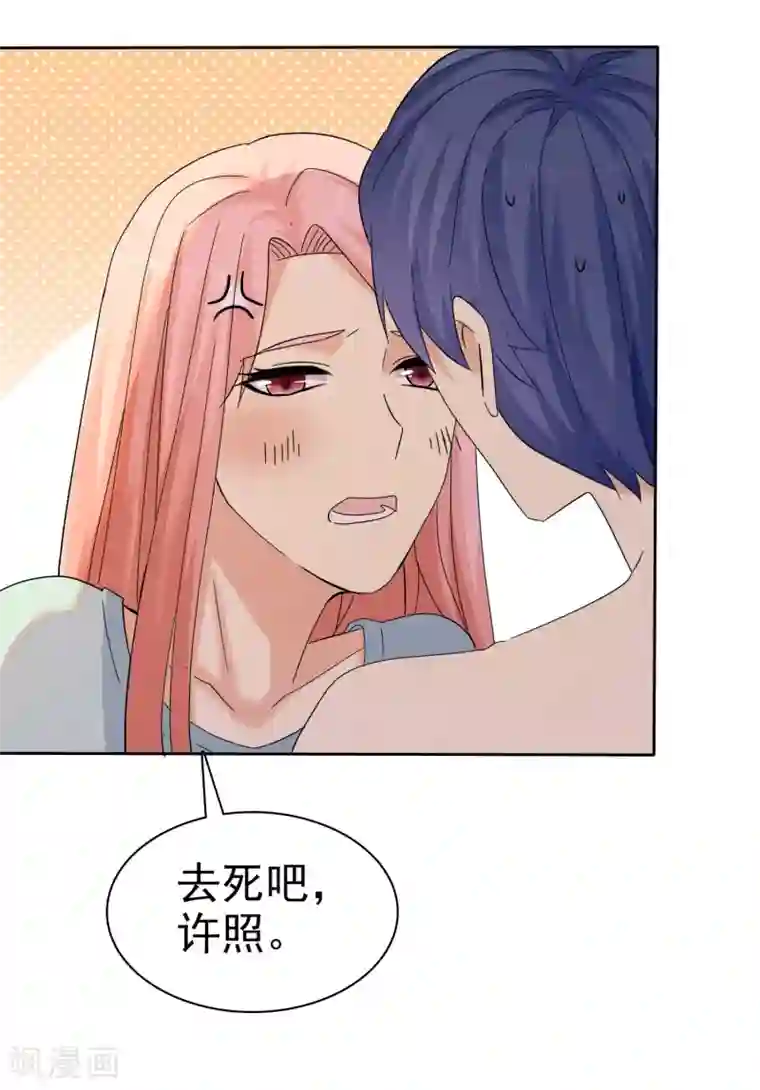 宠你如蜜：少帅追妻第55话 千万别戴套