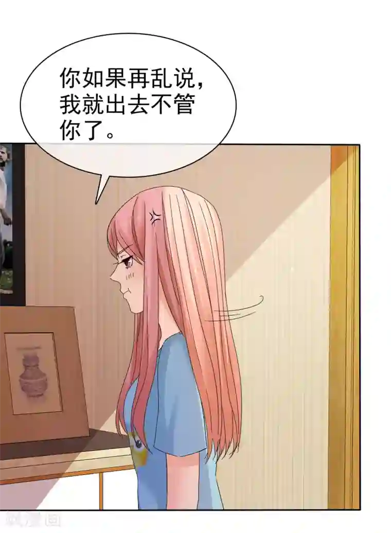 宠你如蜜：少帅追妻第55话 千万别戴套