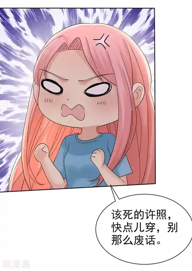 宠你如蜜：少帅追妻第55话 千万别戴套