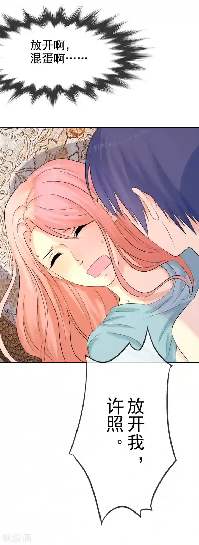 宠你如蜜：少帅追妻第56话 这个婆娘要不得