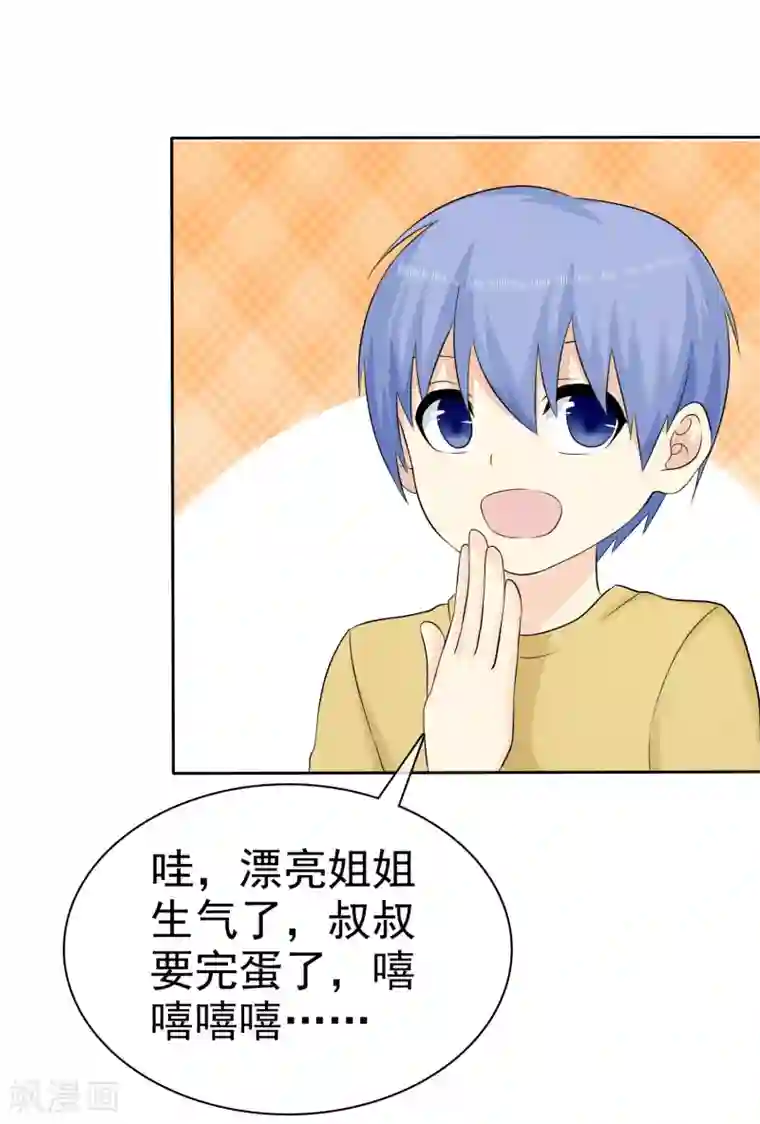 宠你如蜜：少帅追妻第56话 这个婆娘要不得