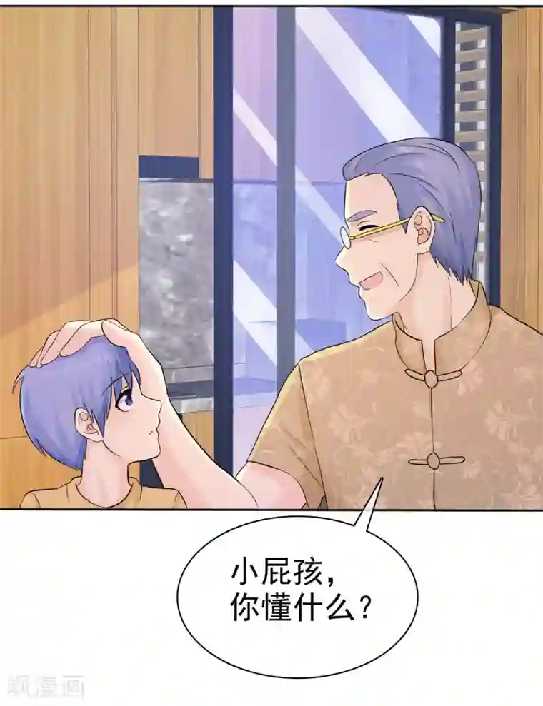宠你如蜜：少帅追妻第56话 这个婆娘要不得