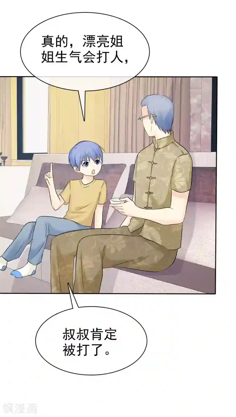 宠你如蜜：少帅追妻第56话 这个婆娘要不得