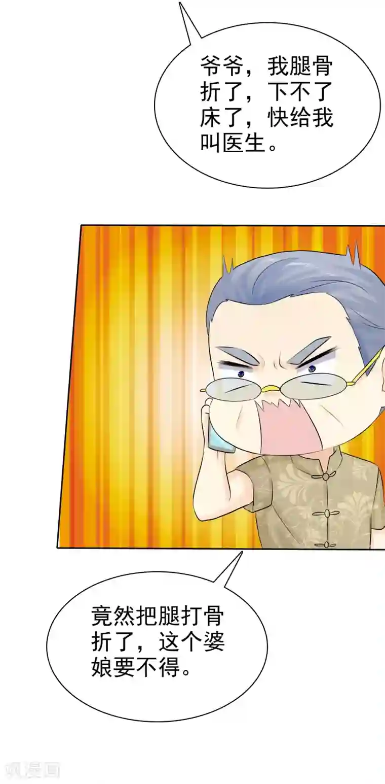 宠你如蜜：少帅追妻第56话 这个婆娘要不得