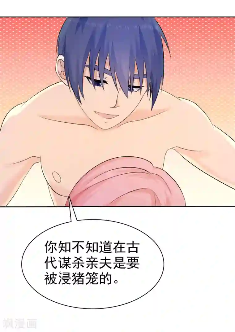 宠你如蜜：少帅追妻第56话 这个婆娘要不得