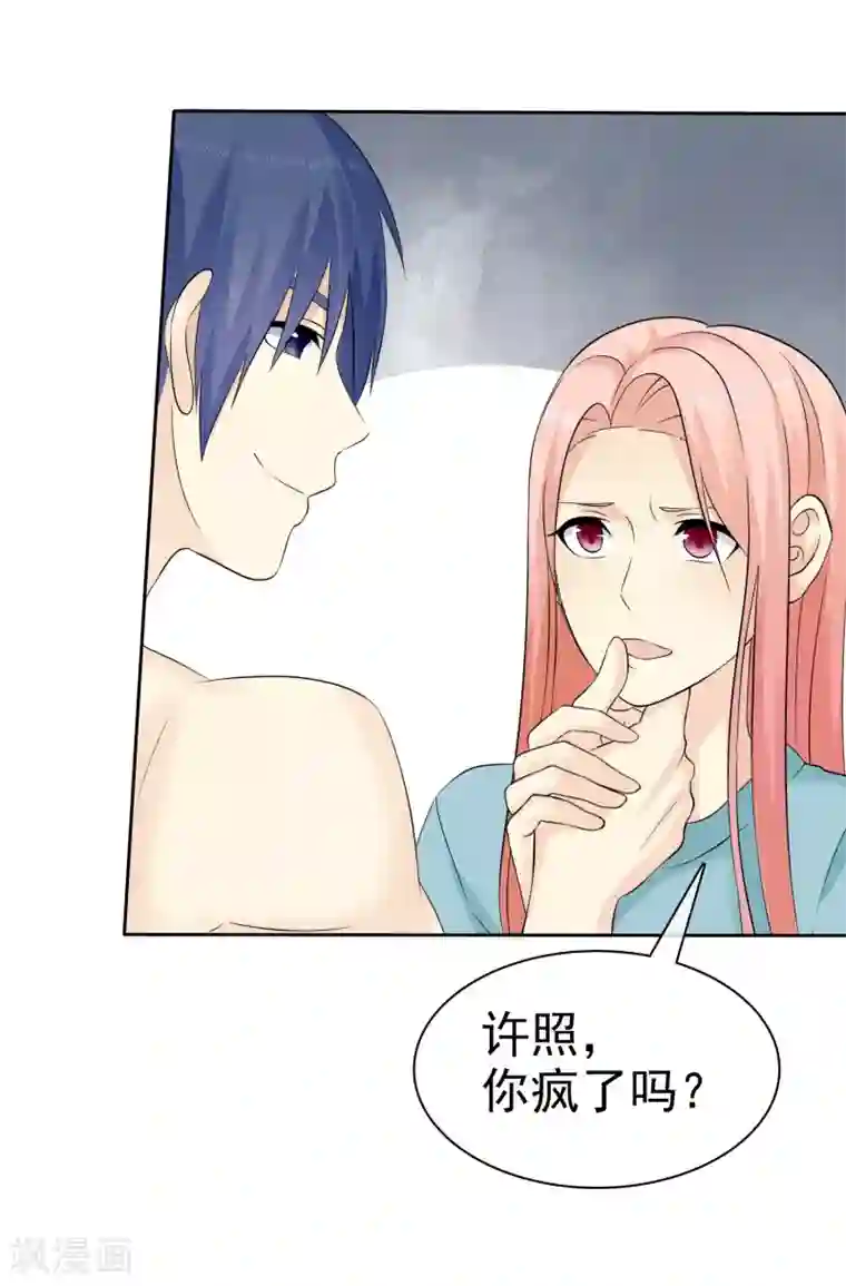 宠你如蜜：少帅追妻第56话 这个婆娘要不得