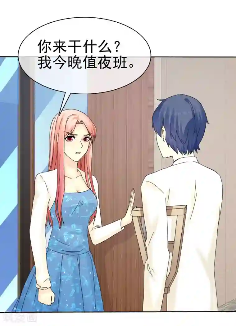 宠你如蜜：少帅追妻第57话 泡妞把腿给泡断了