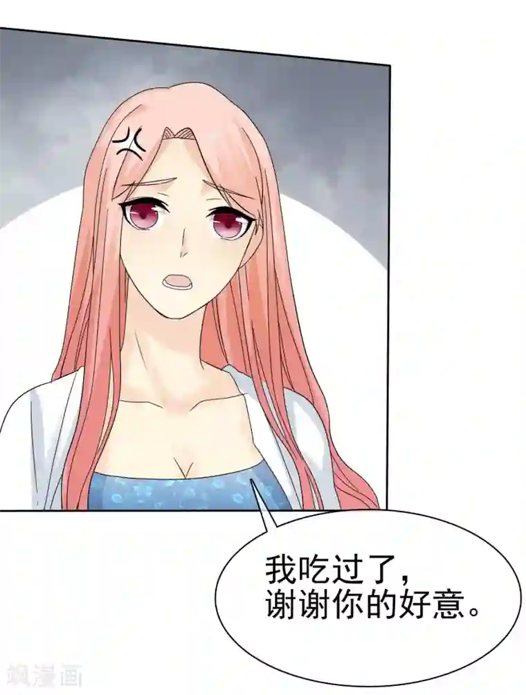 宠你如蜜：少帅追妻第57话 泡妞把腿给泡断了