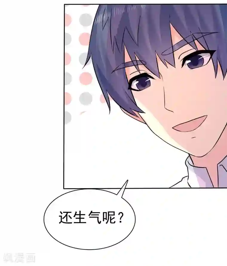 宠你如蜜：少帅追妻第57话 泡妞把腿给泡断了