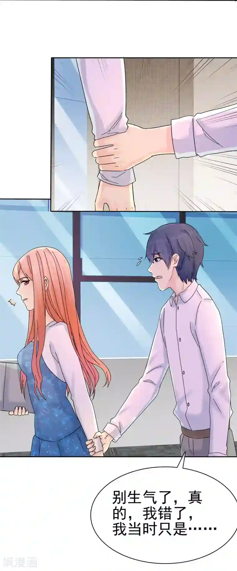 宠你如蜜：少帅追妻第57话 泡妞把腿给泡断了