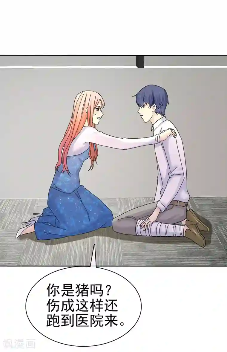 宠你如蜜：少帅追妻第57话 泡妞把腿给泡断了