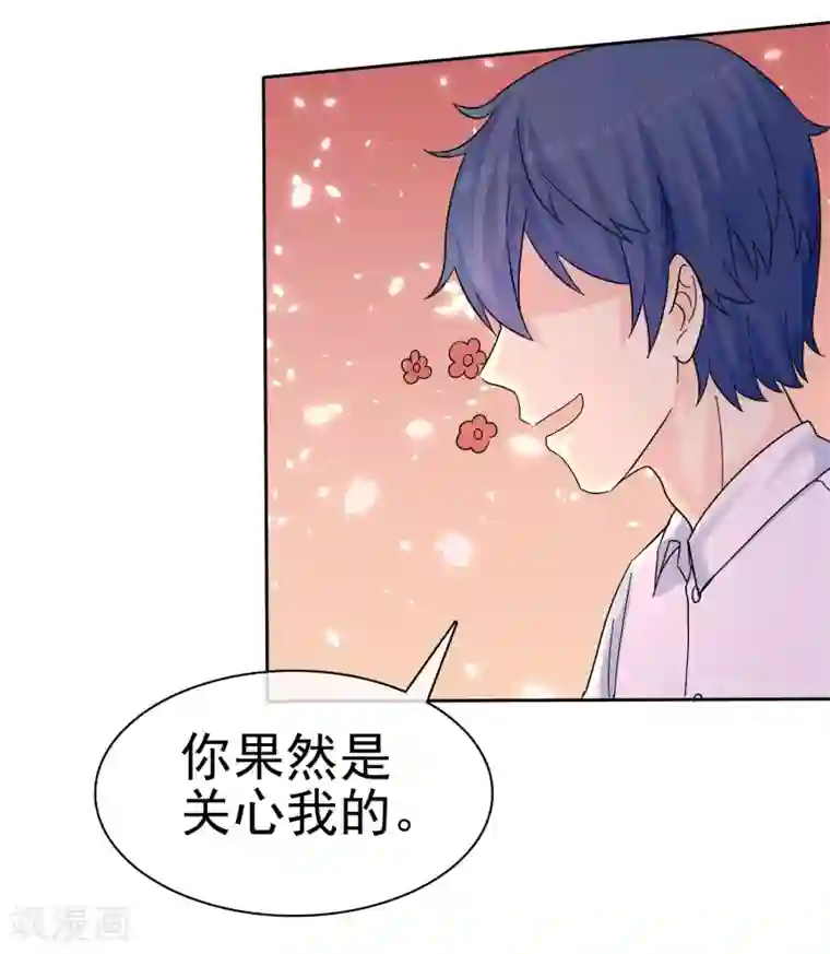 宠你如蜜：少帅追妻第57话 泡妞把腿给泡断了