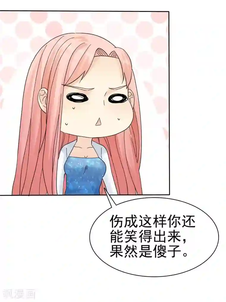 宠你如蜜：少帅追妻第57话 泡妞把腿给泡断了