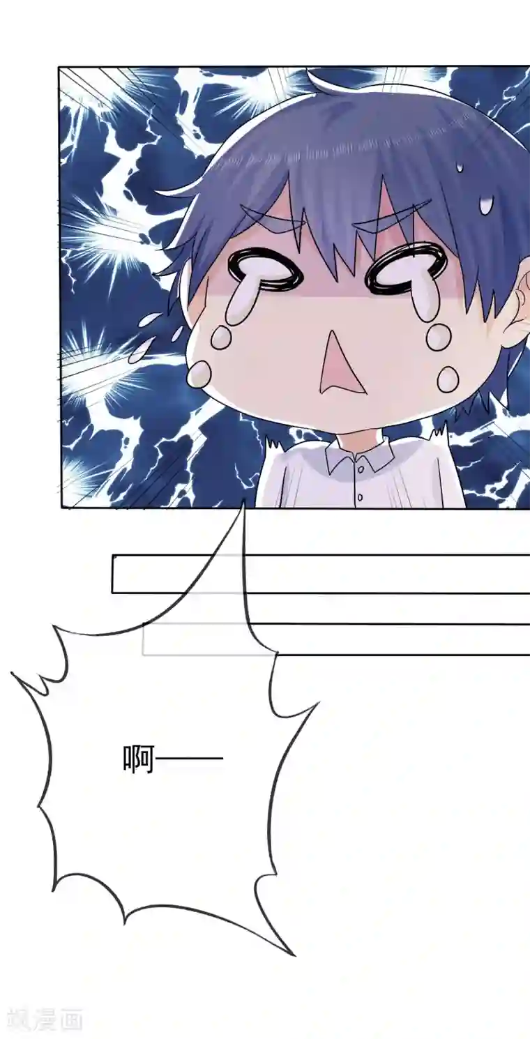 宠你如蜜：少帅追妻第57话 泡妞把腿给泡断了