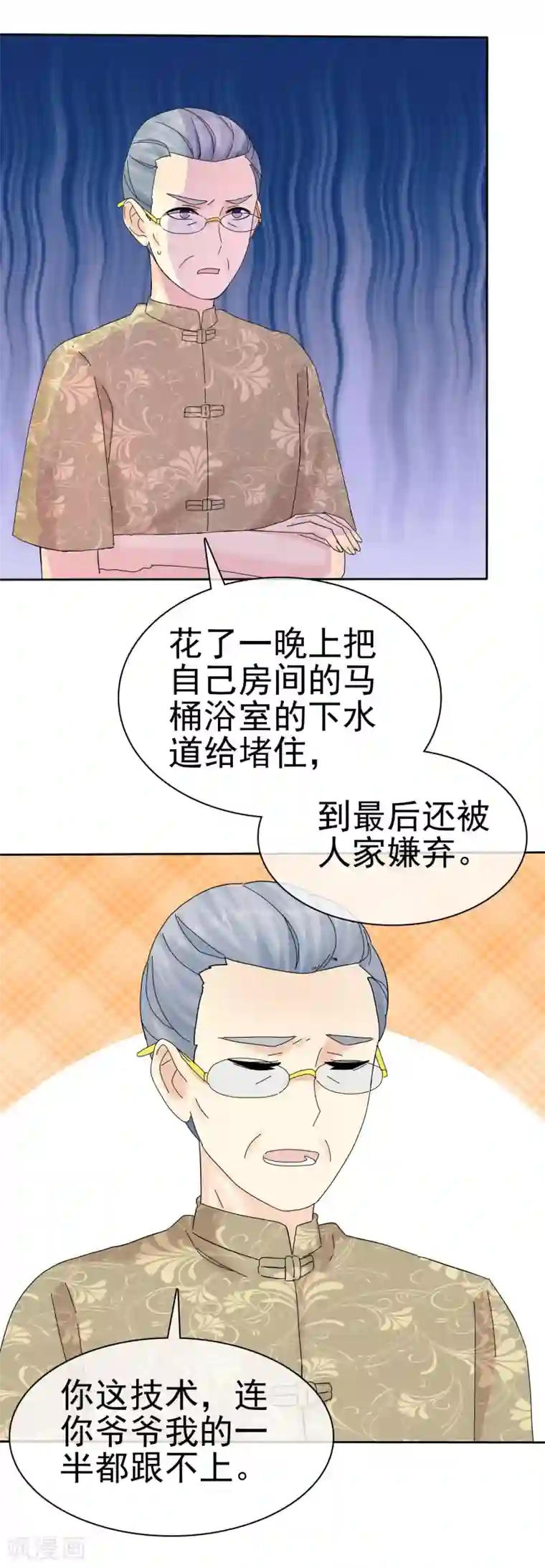 宠你如蜜：少帅追妻第57话 泡妞把腿给泡断了