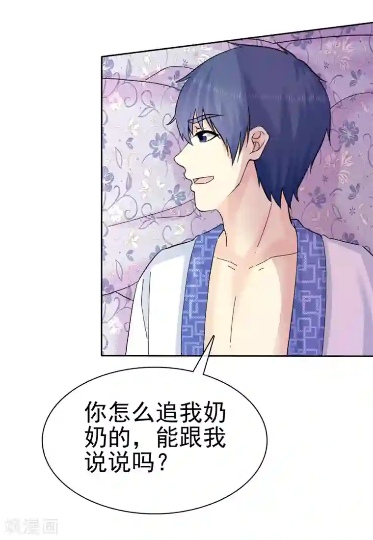 宠你如蜜：少帅追妻第57话 泡妞把腿给泡断了