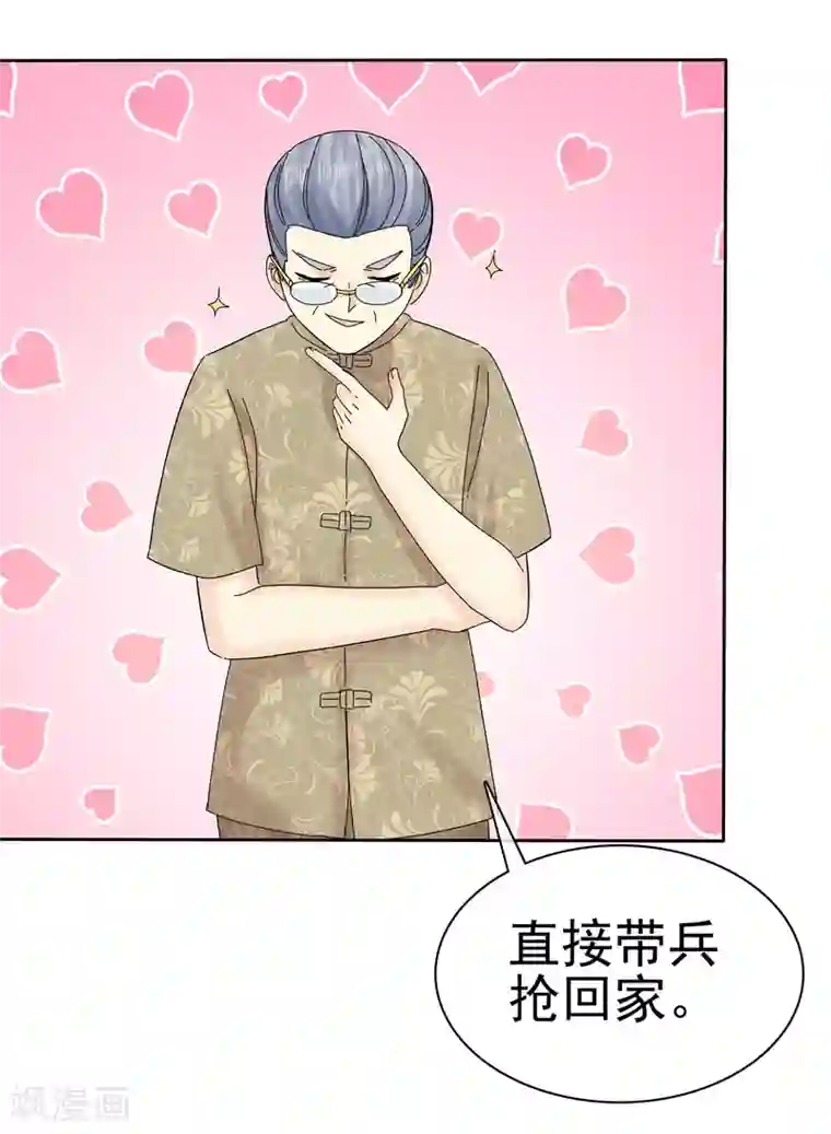 宠你如蜜：少帅追妻第57话 泡妞把腿给泡断了