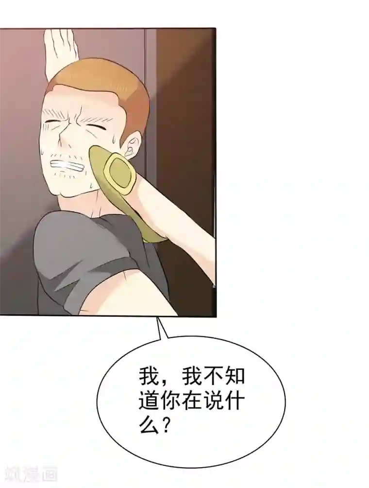 宠你如蜜：少帅追妻第58话 这女人是土匪吧！