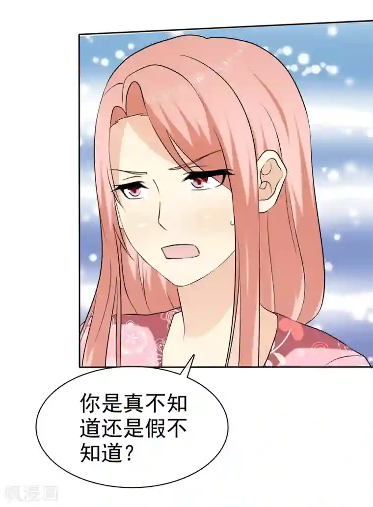 宠你如蜜：少帅追妻第58话 这女人是土匪吧！