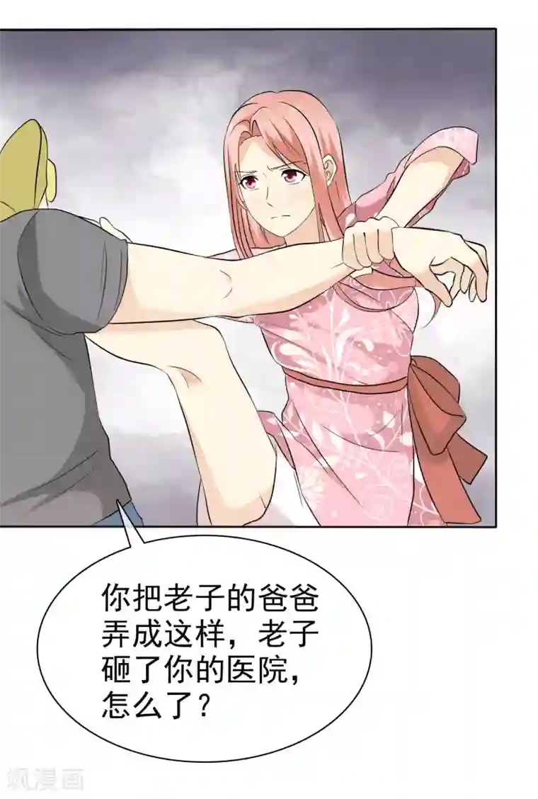 宠你如蜜：少帅追妻第58话 这女人是土匪吧！