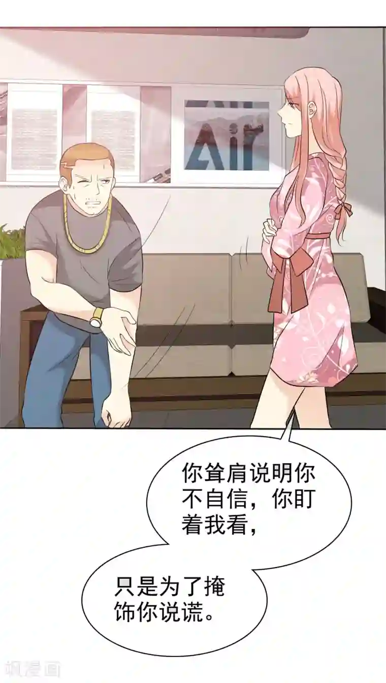 宠你如蜜：少帅追妻第58话 这女人是土匪吧！