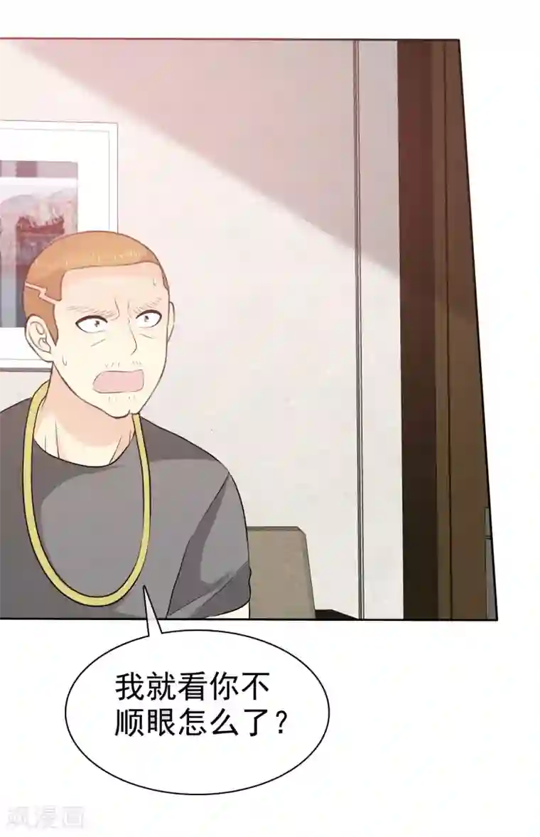 宠你如蜜：少帅追妻第58话 这女人是土匪吧！