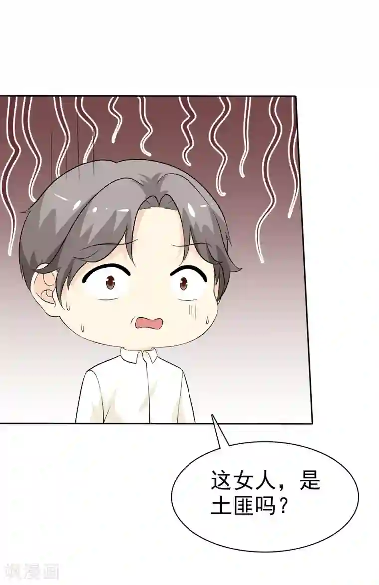 宠你如蜜：少帅追妻第58话 这女人是土匪吧！