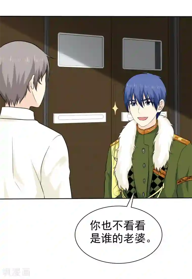 宠你如蜜：少帅追妻第58话 这女人是土匪吧！