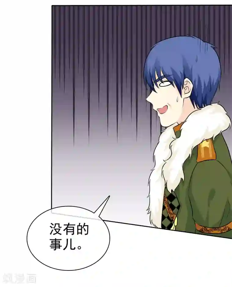 宠你如蜜：少帅追妻第58话 这女人是土匪吧！