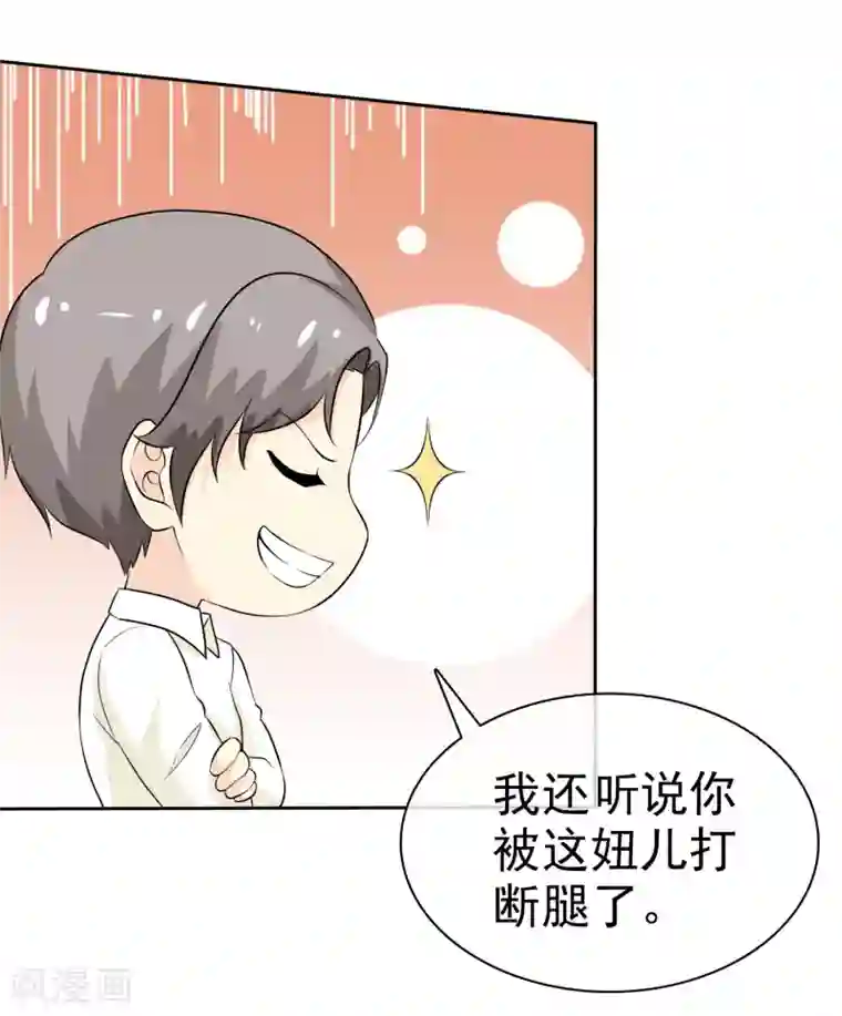 宠你如蜜：少帅追妻第58话 这女人是土匪吧！