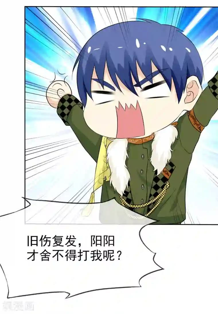 宠你如蜜：少帅追妻第58话 这女人是土匪吧！