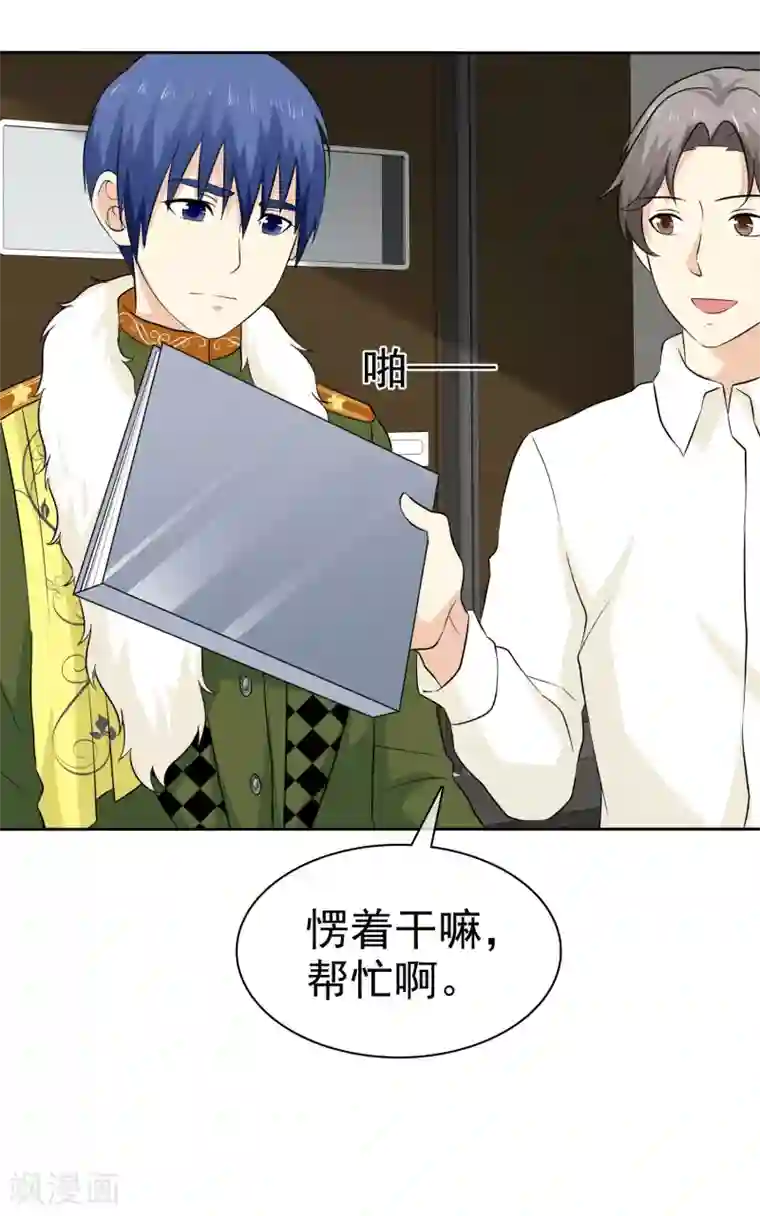 宠你如蜜：少帅追妻第58话 这女人是土匪吧！