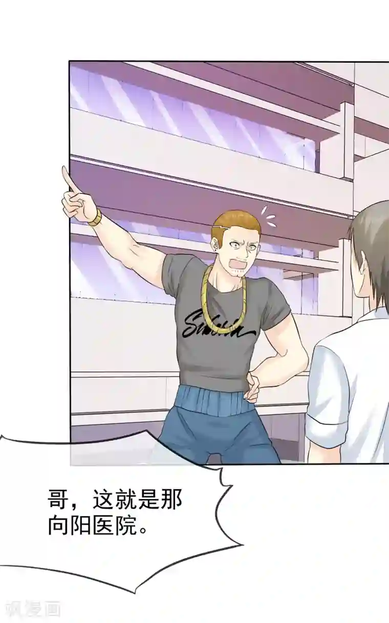 宠你如蜜：少帅追妻第58话 这女人是土匪吧！