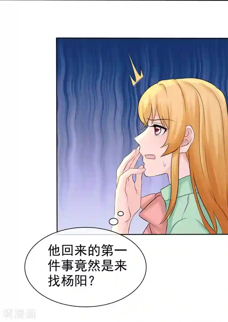 宠你如蜜：少帅追妻第59话 我是她男人