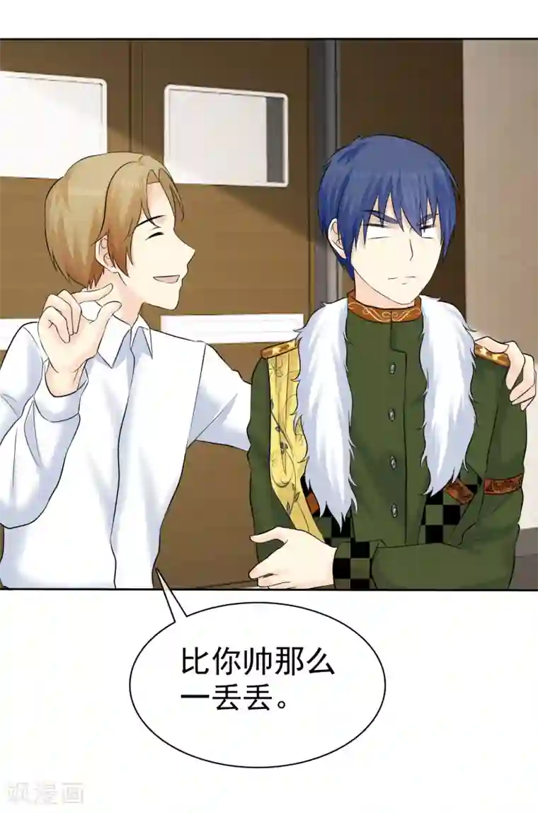 宠你如蜜：少帅追妻第59话 我是她男人