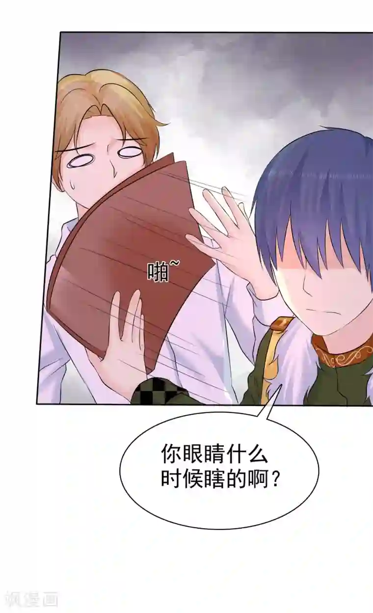 宠你如蜜：少帅追妻第59话 我是她男人