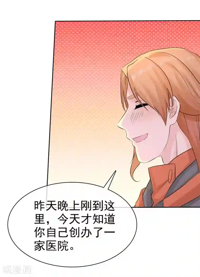宠你如蜜：少帅追妻第59话 我是她男人