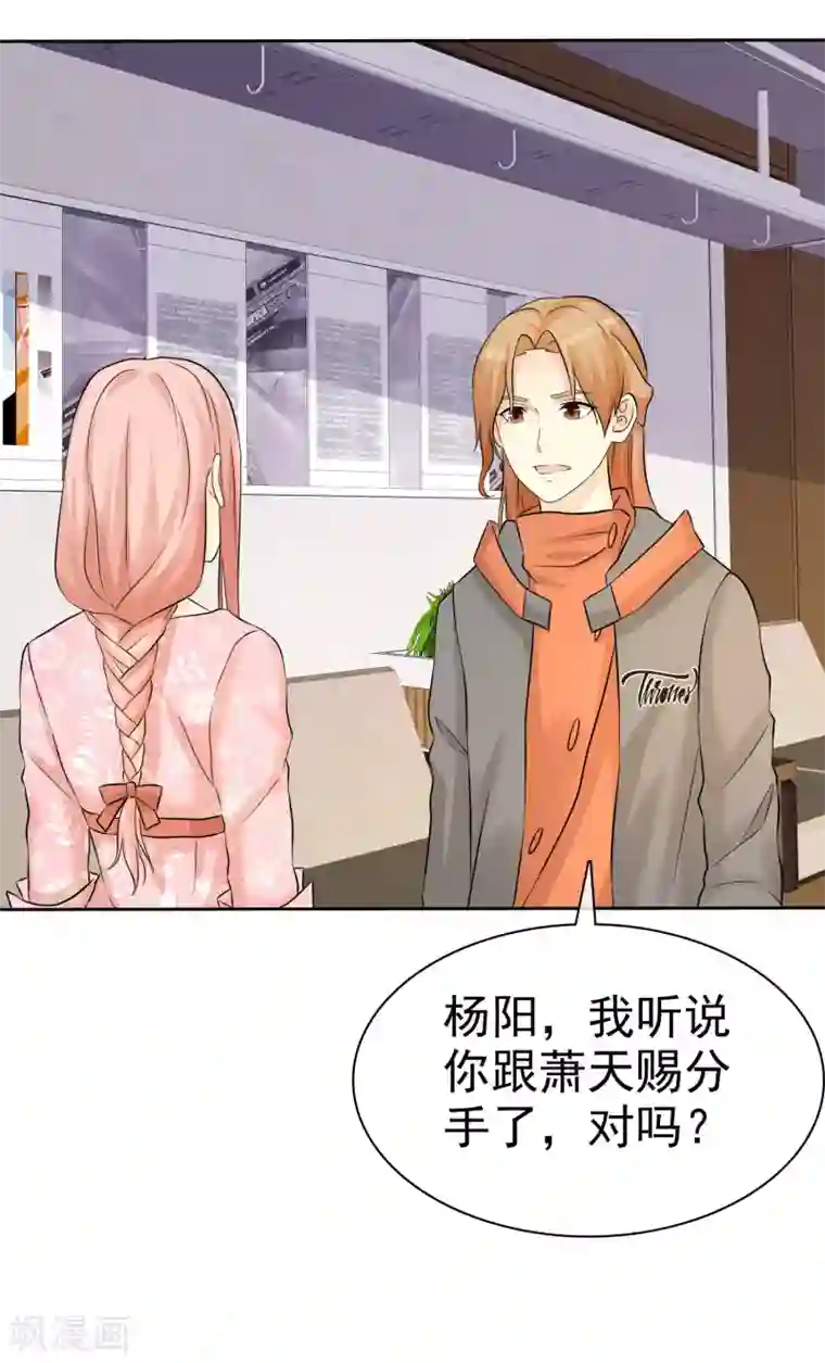 宠你如蜜：少帅追妻第59话 我是她男人