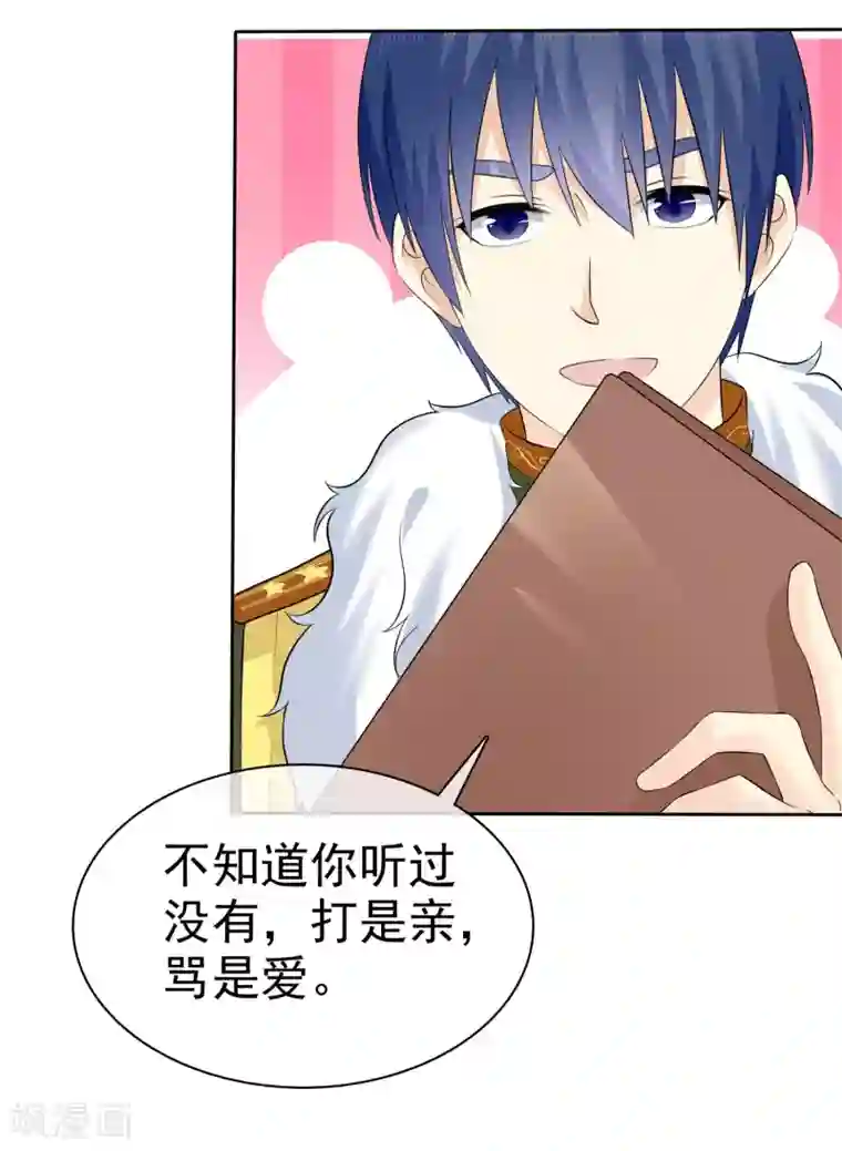 宠你如蜜：少帅追妻第59话 我是她男人