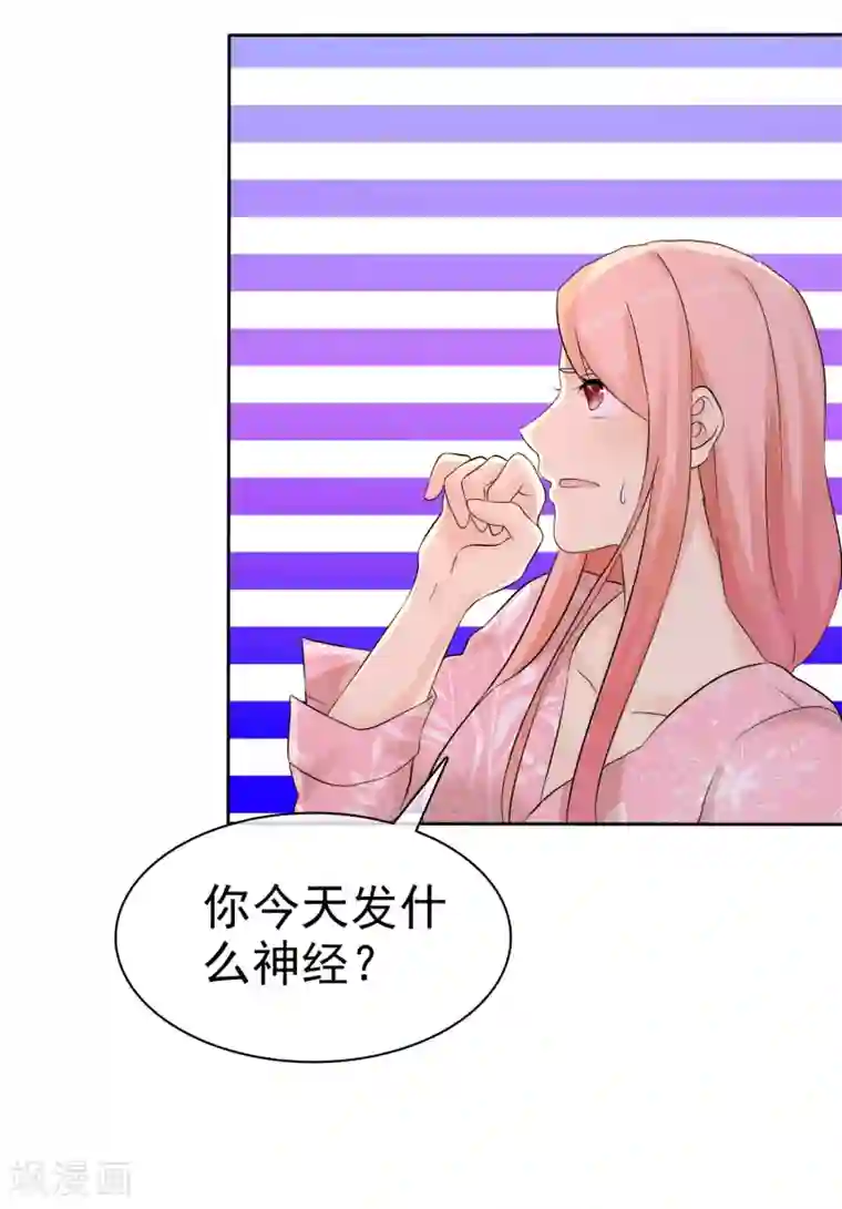 宠你如蜜：少帅追妻第59话 我是她男人