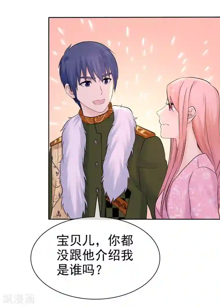 宠你如蜜：少帅追妻第59话 我是她男人