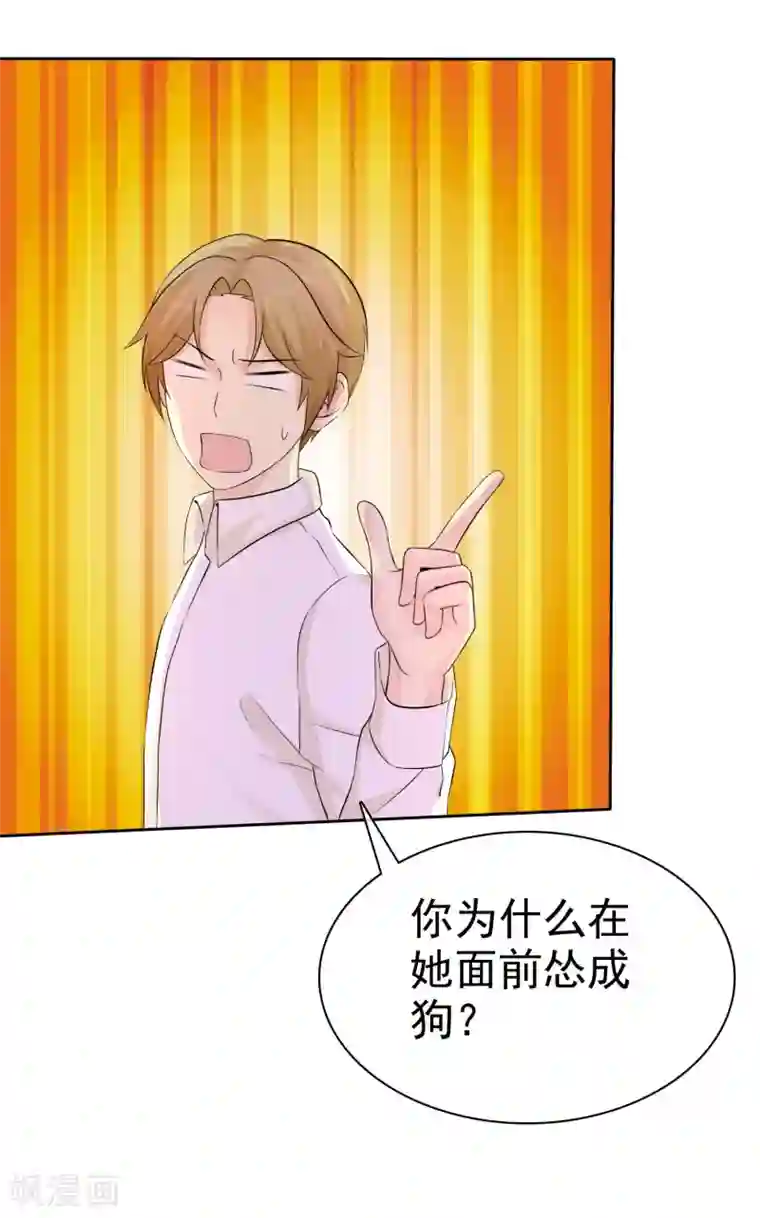 宠你如蜜：少帅追妻第59话 我是她男人