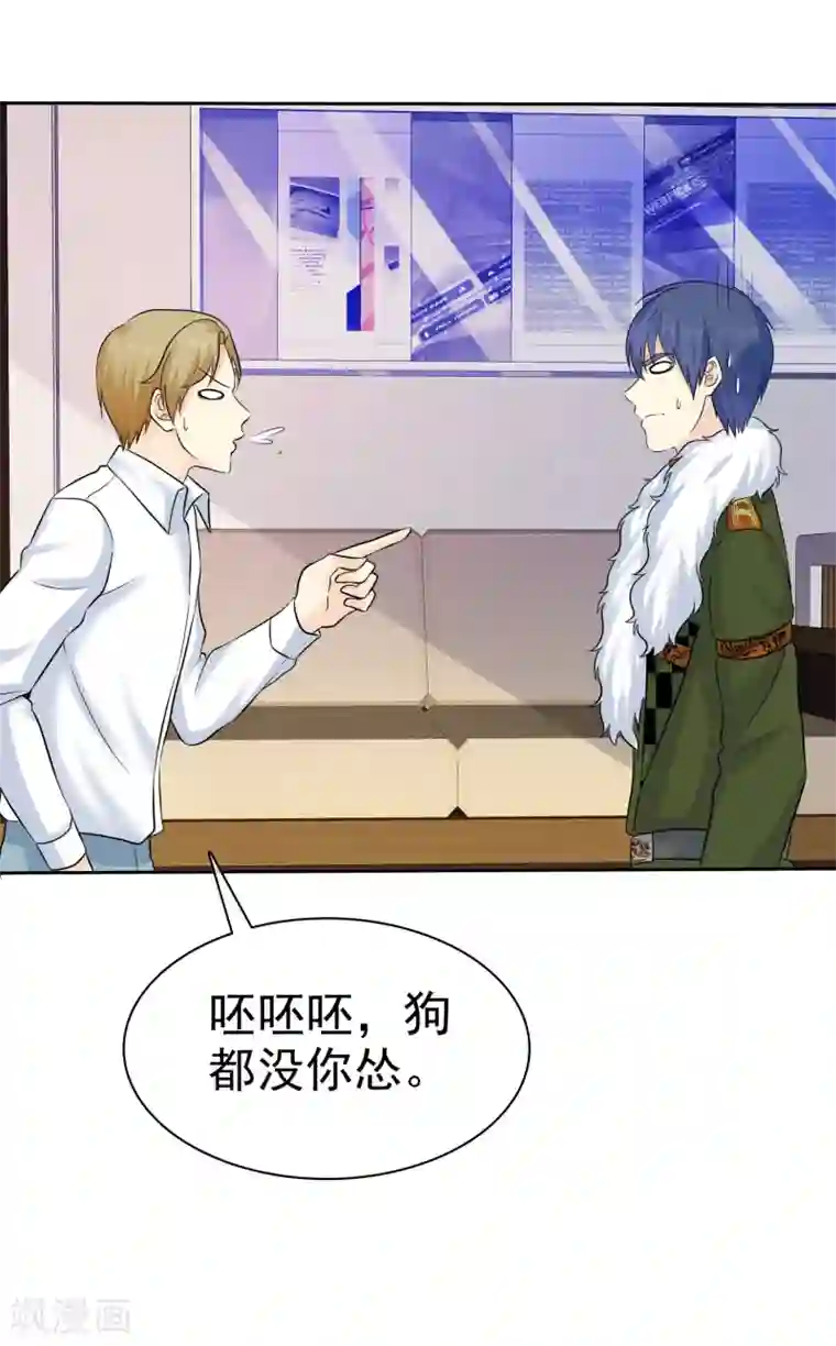 宠你如蜜：少帅追妻第59话 我是她男人