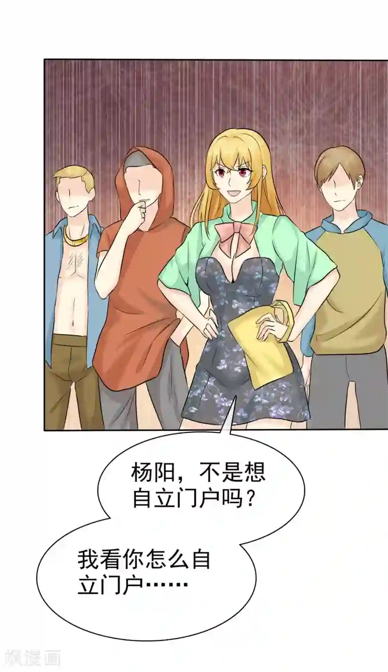 宠你如蜜：少帅追妻第59话 我是她男人