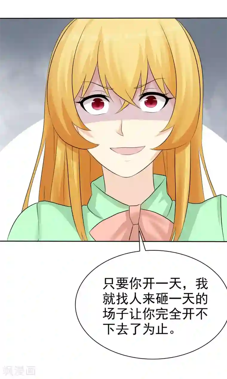 宠你如蜜：少帅追妻第59话 我是她男人