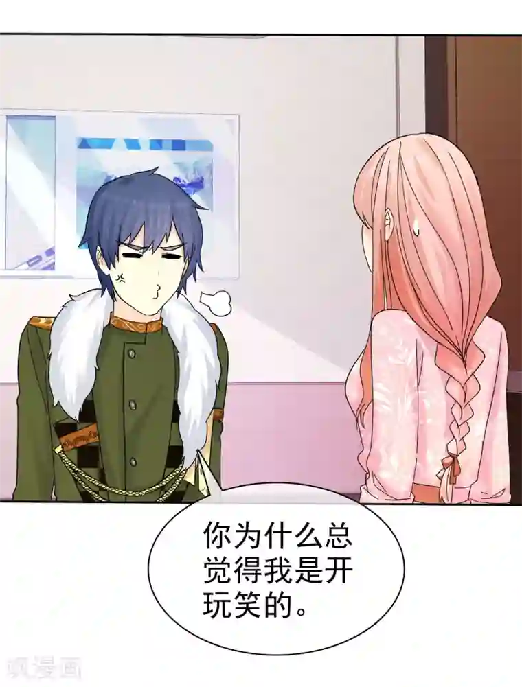宠你如蜜：少帅追妻第60话 嘴贱一时爽