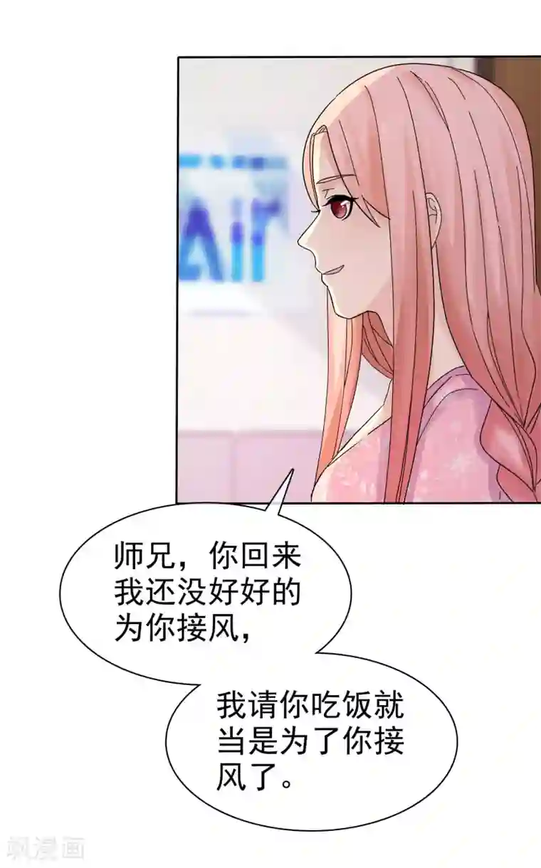 宠你如蜜：少帅追妻第60话 嘴贱一时爽