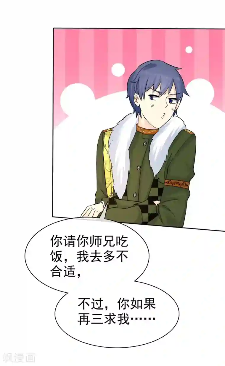 宠你如蜜：少帅追妻第60话 嘴贱一时爽