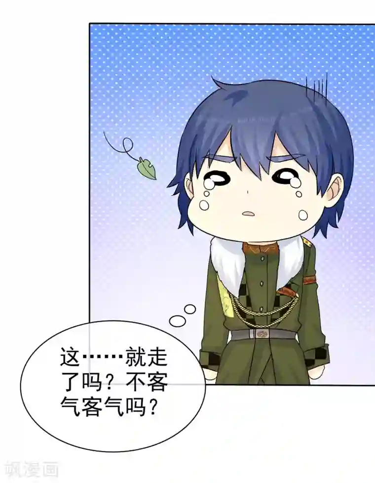 宠你如蜜：少帅追妻第60话 嘴贱一时爽